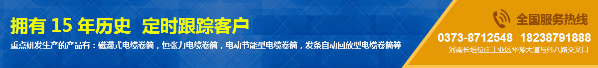 香蕉视频三级片_恒张力香蕉视频三级片_行车香蕉视频三级片_磁滞式香蕉视频三级片_新乡市91香蕉直播下载起重设备有限公司