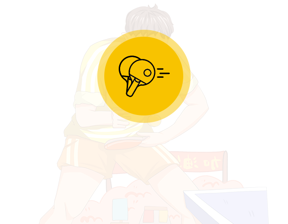 乒乓球技术培训机构 乒乓球技术培训机构