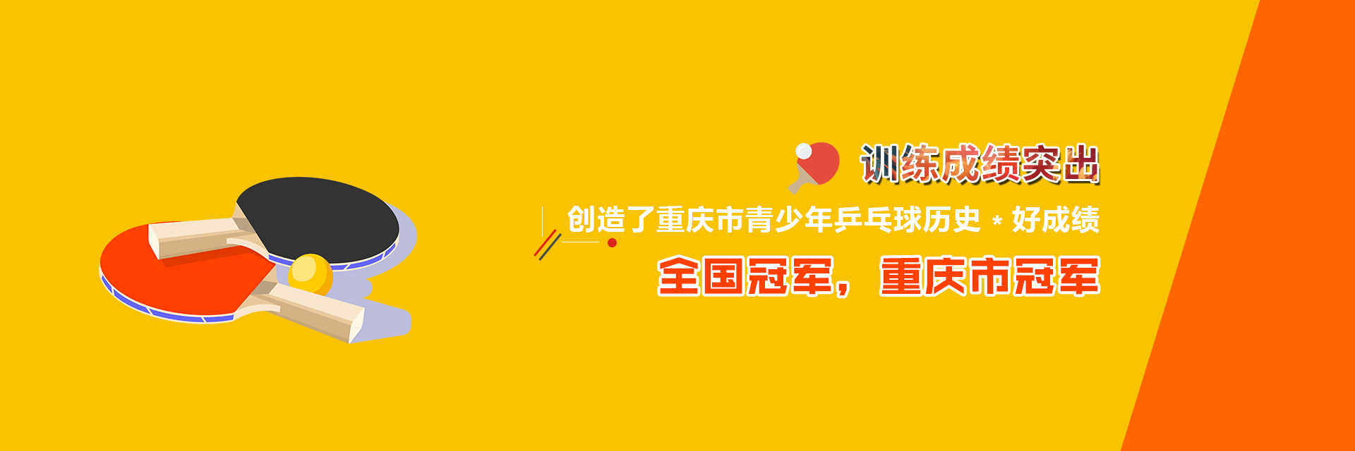 渝北少儿香蕉视频三级片班